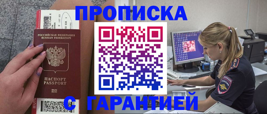 временная регистрация для школы в Новом Уренгое