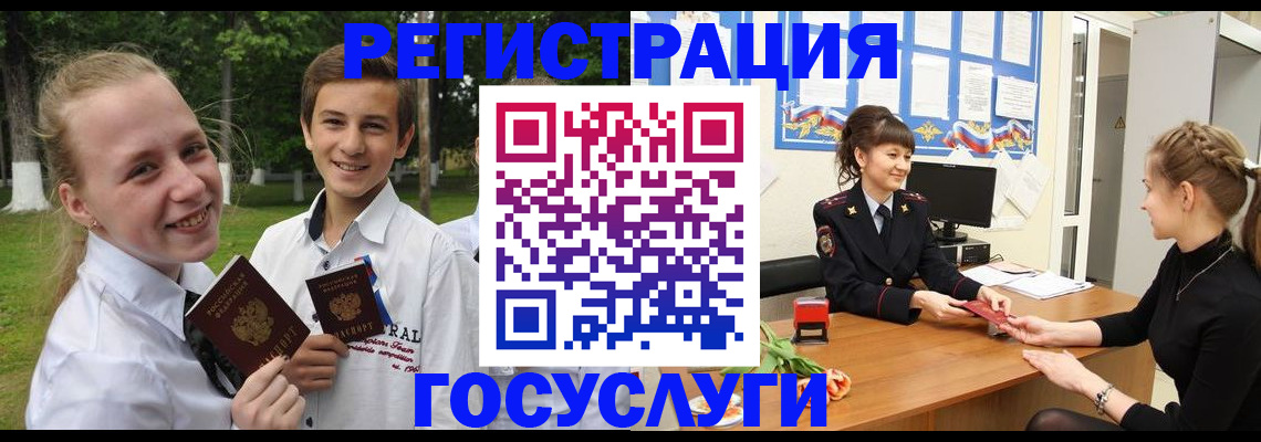 временная регистрация законно в Новом Уренгое